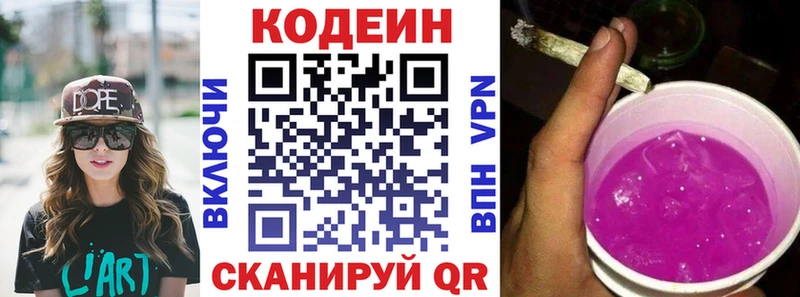 что такое наркотик  Сураж  Codein Purple Drank 