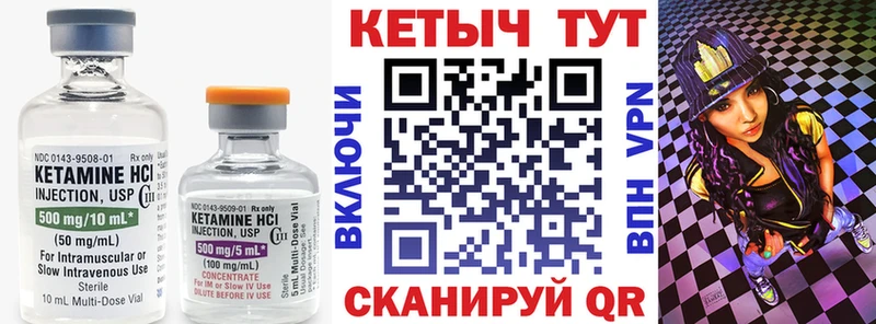 Кетамин VHQ  цена   Сураж 