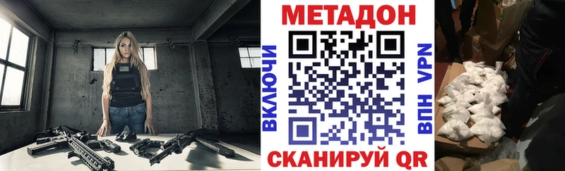 МЕТАДОН кристалл  где можно купить наркотик  Сураж 