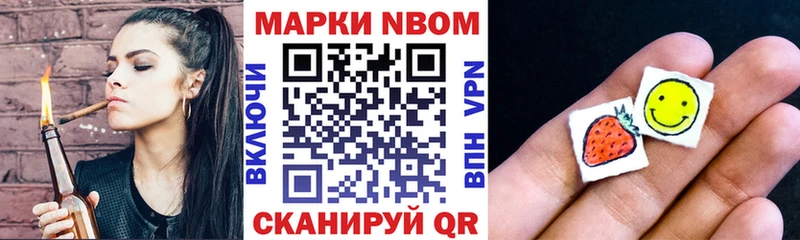 Марки N-bome 1,5мг  Сураж 